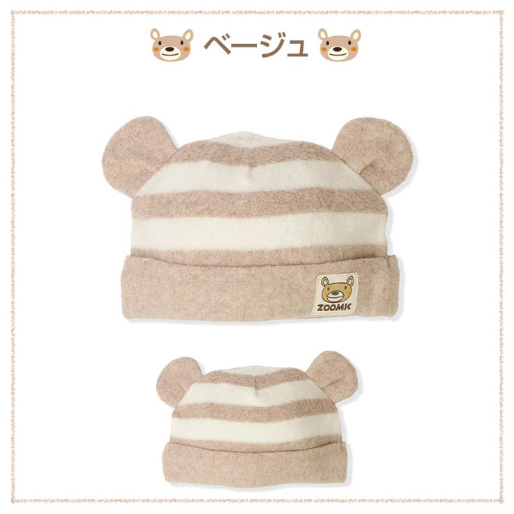 Zooland 帽子 ズーミック ベビーニットキャップ 新生児 品番 Zook Zooland ズーランド のキッズファッション通販 Shoplist ショップリスト Zooland 帽子 ズーミック ベビーニットキャップ 新生児 品番 Zook Zooland ズーランド のキッズファッション通販 Shoplist ショップリスト