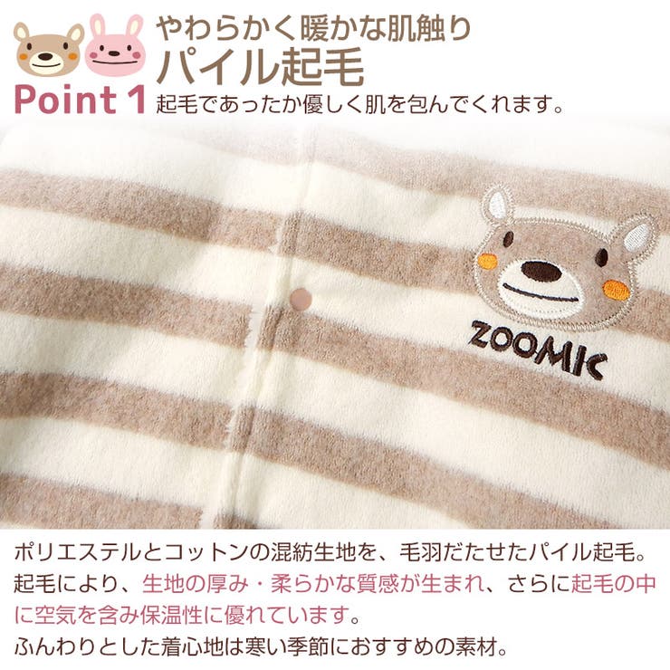 Zooland アウター ズーミック ベビーマント 新生児 裏起毛 品番 Zook Zooland ズーランド のキッズファッション通販 Shoplist ショップリスト