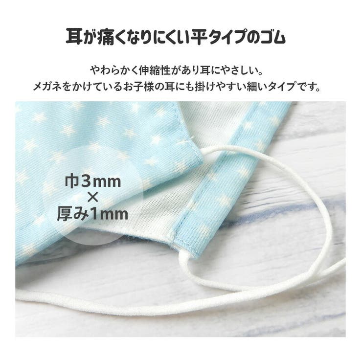 選べる10柄ひんやり接触冷感洗える子ども用立体型マスク1P10.5cm×15cm花粉紫外線日焼け風邪対策サイズ調整繰り返し使える