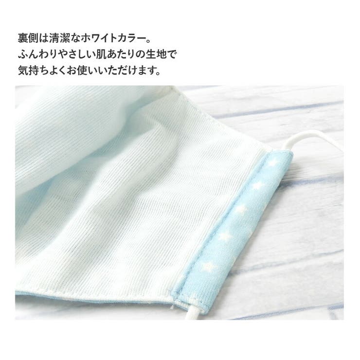選べる10柄ひんやり接触冷感洗える子ども用立体型マスク1P10.5cm×15cm花粉紫外線日焼け風邪対策サイズ調整繰り返し使える