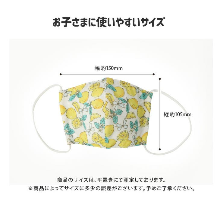 選べる10柄ひんやり接触冷感洗える子ども用立体型マスク1P10.5cm×15cm花粉紫外線日焼け風邪対策サイズ調整繰り返し使える