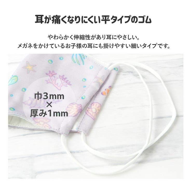 選べる10柄ひんやり接触冷感洗える子ども用立体型マスク1P10.5cm×15cm花粉紫外線日焼け風邪対策サイズ調整繰り返し使える