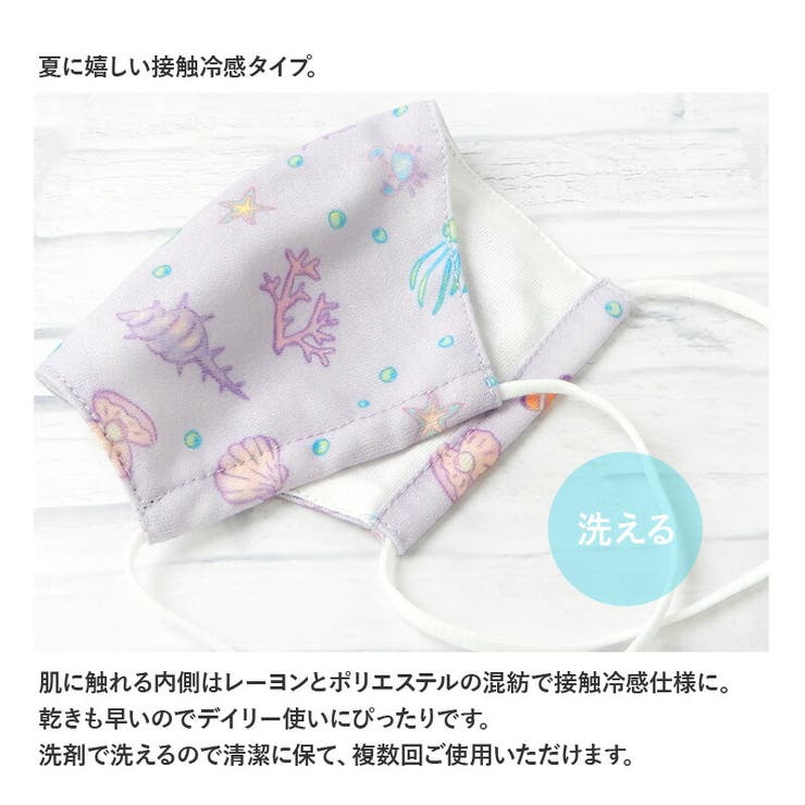 選べる10柄ひんやり接触冷感洗える子ども用立体型マスク1P10.5cm×15cm花粉紫外線日焼け風邪対策サイズ調整繰り返し使える