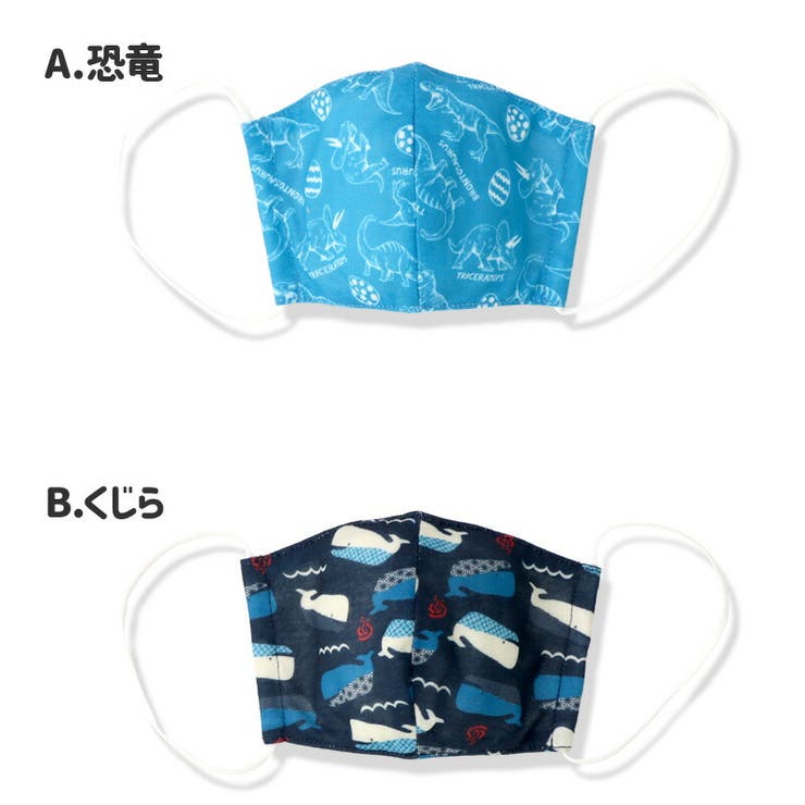選べる10柄ひんやり接触冷感洗える子ども用立体型マスク1P10.5cm×15cm花粉紫外線日焼け風邪対策サイズ調整繰り返し使える