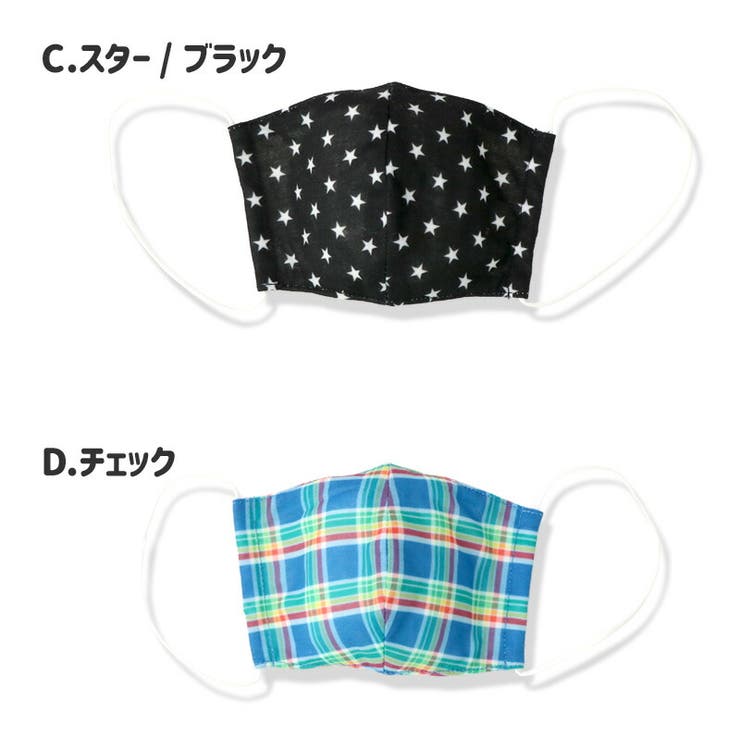 選べる10柄ひんやり接触冷感洗える子ども用立体型マスク1P10.5cm×15cm花粉紫外線日焼け風邪対策サイズ調整繰り返し使える