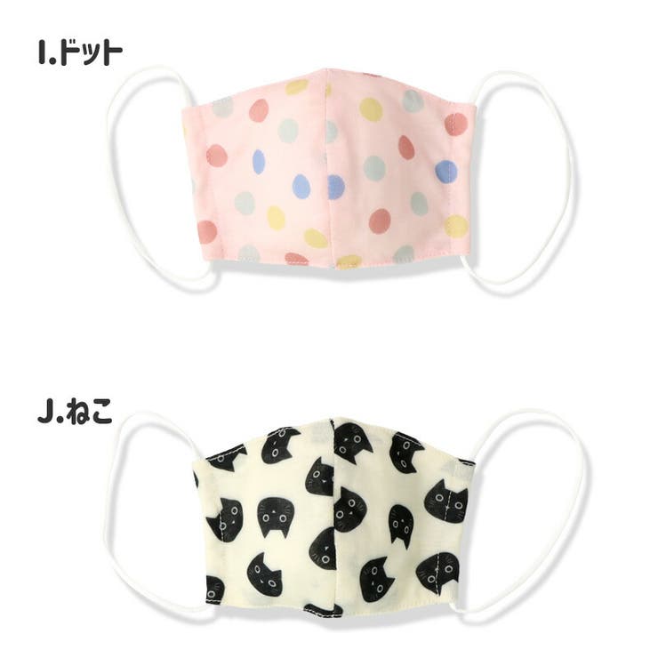 選べる10柄ひんやり接触冷感洗える子ども用立体型マスク1P10.5cm×15cm花粉紫外線日焼け風邪対策サイズ調整繰り返し使える