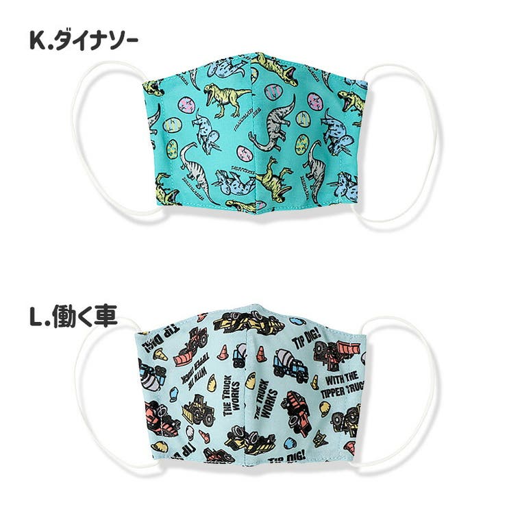 選べる10柄ひんやり接触冷感洗える子ども用立体型マスク1P10.5cm×15cm花粉紫外線日焼け風邪対策サイズ調整繰り返し使える
