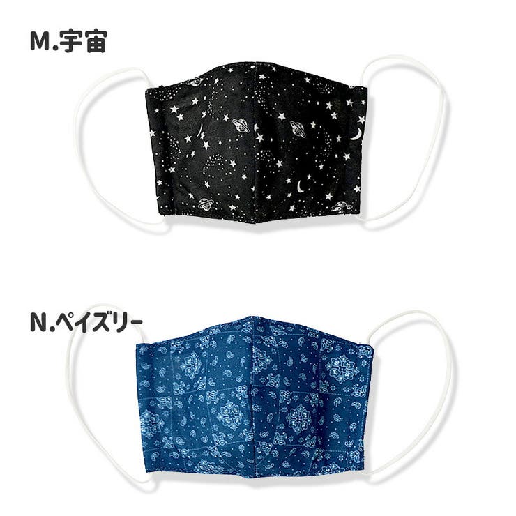 選べる10柄ひんやり接触冷感洗える子ども用立体型マスク1P10.5cm×15cm花粉紫外線日焼け風邪対策サイズ調整繰り返し使える