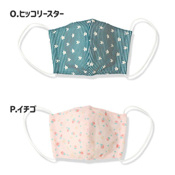 選べる10柄ひんやり接触冷感洗える子ども用立体型マスク1P10.5cm×15cm花粉紫外線日焼け風邪対策サイズ調整繰り返し使える