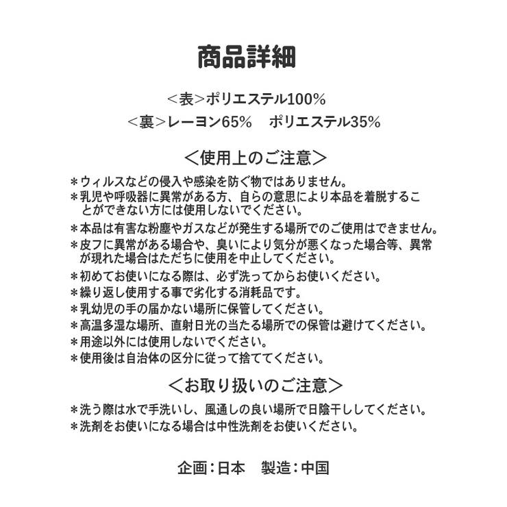 選べる10柄ひんやり接触冷感洗える子ども用立体型マスク1P約10.5cm×15cm花粉紫外線日焼け風邪対策サイズ調整繰り返し使えるプチプラ
