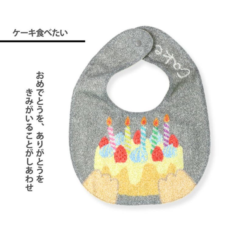 Zooland スタイ もぐもぐ スタイ ビブ 品番 Zook Zooland ズーランド のキッズファッション通販 Shoplist ショップリスト