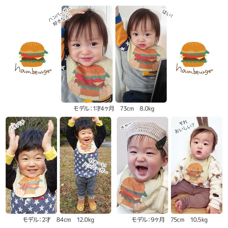 Zooland スタイ もぐもぐ スタイ ビブ 品番 Zook Zooland ズーランド のキッズファッション通販 Shoplist ショップリスト