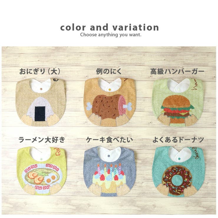 ZOOLANDもぐもぐスタイビブGrinLab＜スタイ＞もぐもぐ スタイ  ビブ[品番：ZOOK0000129]｜zooland（ズーランド）のキッズファッション通販｜SHOPLIST（ショップリスト）
