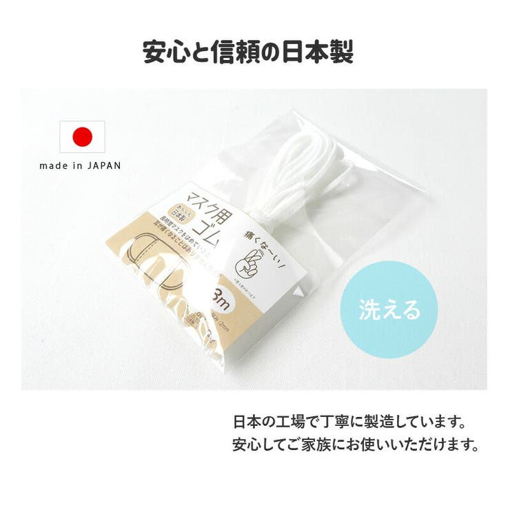 全8色 マスク用ゴム 3m | zooland | 詳細画像4 