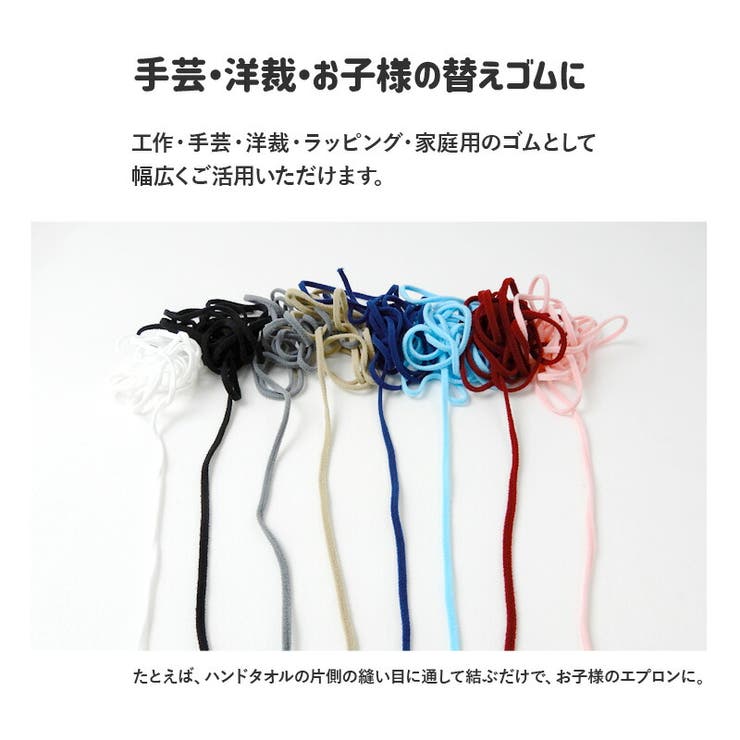 全8色 マスク用ゴム 3m | zooland | 詳細画像5 