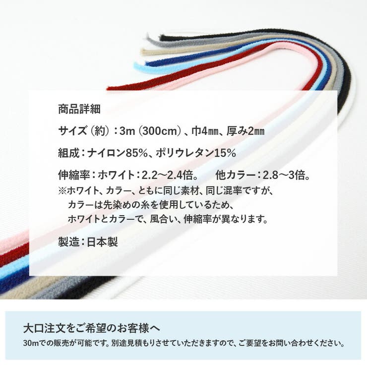 全8色 マスク用ゴム 3m | zooland | 詳細画像6 