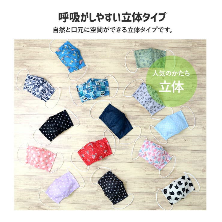 キッズ マスク 子供 | zooland | 詳細画像2 