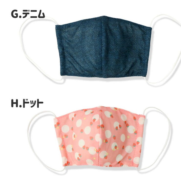 G.デニム | キッズ マスク 子供 | zooland