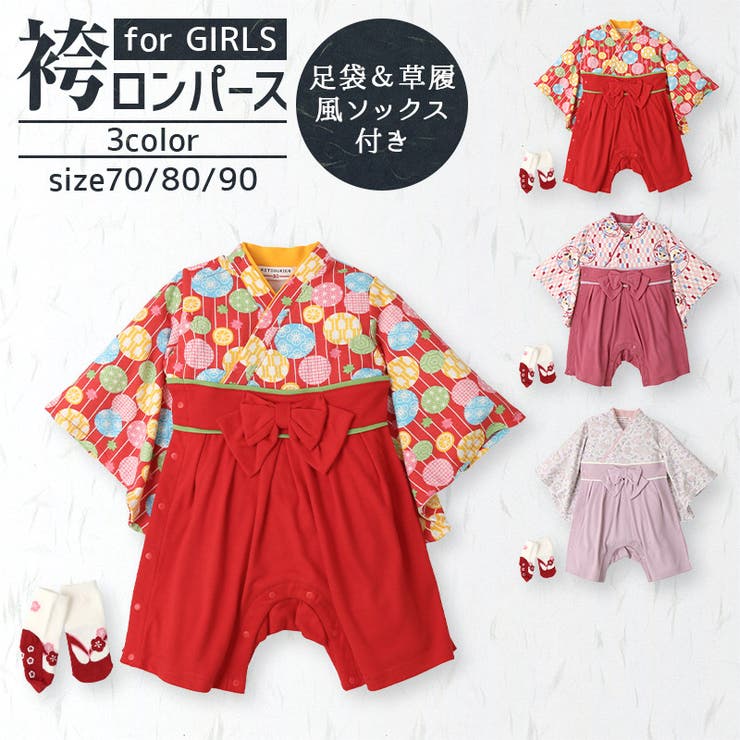 Zooland 袴オール 袴ロンパース 女の子 女児 品番 Zook Zooland ズーランド のキッズファッション通販 Shoplist ショップリスト Zooland 袴オール 袴ロンパース 女の子 女児 品番 Zook Zooland ズーランド のキッズファッション通販 Shoplist ショップリスト