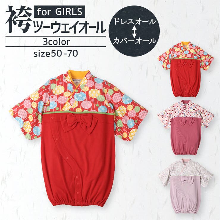 Zooland 袴オール 袴ツーウェイドレス 女の子 女児 品番 Zook Zooland ズーランド のキッズファッション通販 Shoplist ショップリスト Zooland 袴オール 袴ツーウェイドレス 女の子 女児 品番 Zook Zooland ズーランド のキッズファッション通販 Shoplist ショップリスト