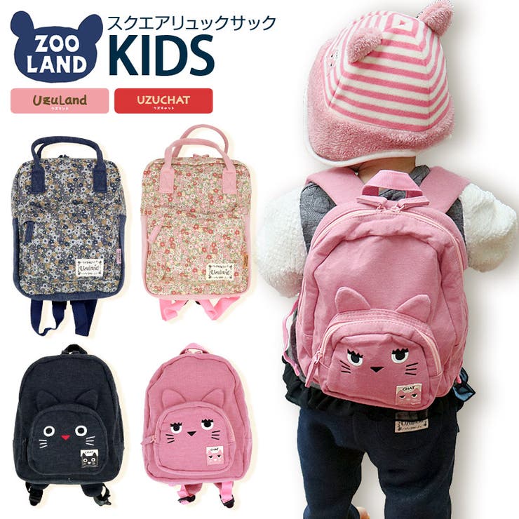 Zooland おしゃれグッズ スクエアリュックサック 子供 キッズ ベビー 品番 Zook Zooland ズーランド のキッズ ファッション通販 Shoplist ショップリスト Zooland おしゃれグッズ スクエアリュックサック 子供 キッズ ベビー 品番 Zook Zooland ズーランド のキッズ ファッション通販 Shoplist ショップリスト