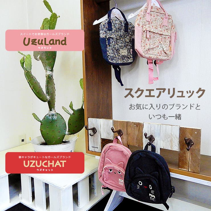 Zooland おしゃれグッズ スクエアリュックサック 子供 キッズ ベビー 品番 Zook Zooland ズーランド のキッズファッション通販 Shoplist ショップリスト