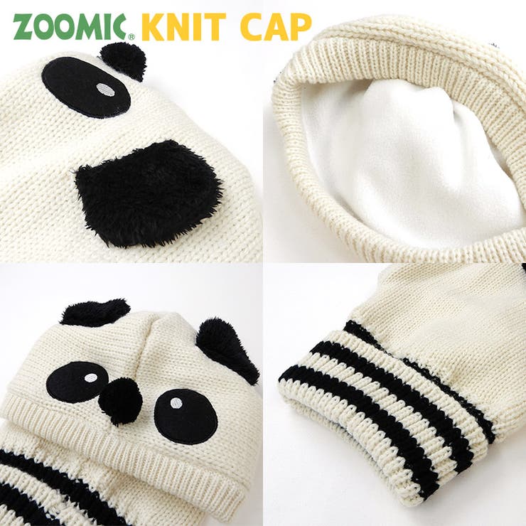 Zoolandキッズ 帽子 おしゃれ防寒グッズ アニマルニット帽子 子供 キッズ 品番 Zook Zooland ズーランド のキッズファッション通販 Shoplist ショップリスト