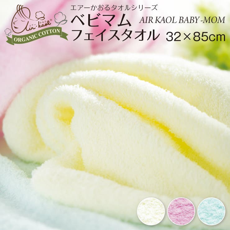 Zoolandエアーかおる ベビマム フェイスタオル 品番 Zook Zooland ズーランド のキッズファッション通販 Shoplist ショップリスト