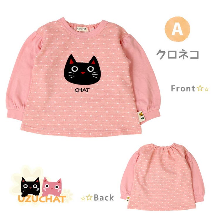 Zooland トップス ウズチャット デザイン 長袖 品番 Zook Zooland ズーランド のキッズファッション通販 Shoplist ショップリスト Zooland トップス ウズチャット デザイン 長袖 品番 Zook Zooland ズーランド のキッズファッション通販 Shoplist ショップリスト