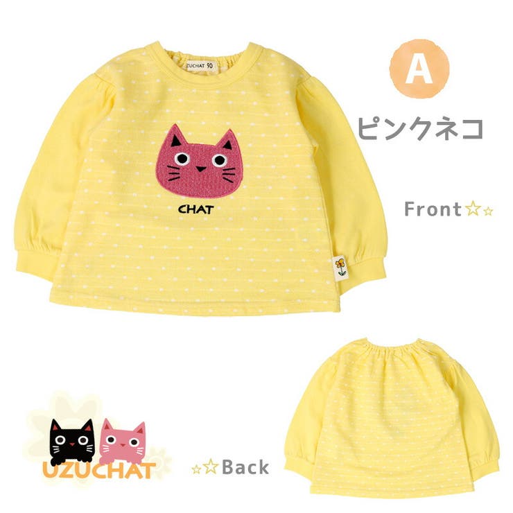 Zooland トップス ウズチャット デザイン 長袖 品番 Zook Zooland ズーランド のキッズファッション通販 Shoplist ショップリスト Zooland トップス ウズチャット デザイン 長袖 品番 Zook Zooland ズーランド のキッズファッション通販 Shoplist ショップリスト