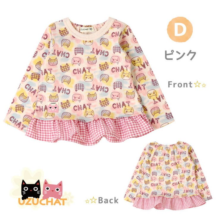 Zooland トップス ウズチャット デザイン 長袖 品番 Zook Zooland ズーランド のキッズファッション通販 Shoplist ショップリスト Zooland トップス ウズチャット デザイン 長袖 品番 Zook Zooland ズーランド のキッズファッション通販 Shoplist ショップリスト