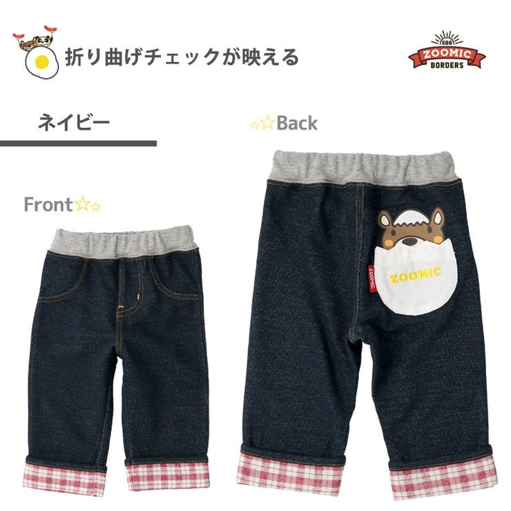 Zooland ボトムス ズーミック イースター ニット デニム 品番 Zook Zooland ズーランド のキッズファッション通販 Shoplist ショップリスト