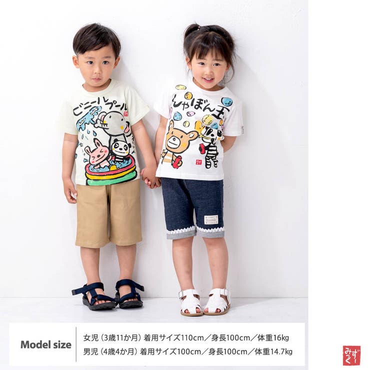 Zooland トップス ズーミック 手書き風 おもしろキュート 品番 Zook Zooland ズーランド のキッズファッション通販 Shoplist ショップリスト