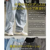 デニムパンツ メンズ ワイドパンツ | ONE 4 PREMIUM | 詳細画像5