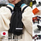マフラー メンズ ストール | ONE 4 PREMIUM | 詳細画像1
