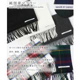 マフラー メンズ ストール | ONE 4 PREMIUM | 詳細画像4