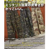 迷彩 柄 パンツ | ONE 4 PREMIUM | 詳細画像4 