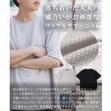 ◆ビッグワッフル サマーニット◆ サマーニット | ONE 4 PREMIUM | 詳細画像2