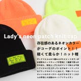 ニット帽 ニットキャップ ネオンカラー | ONE 4 PREMIUM | 詳細画像6 
