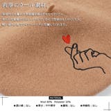 ◆指ハート ウール ベレー帽◆ | ONE 4 PREMIUM | 詳細画像3