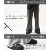 ◆セミフレア カットオフ スウェットパンツ◆ | ONE 4 PREMIUM | 詳細画像3