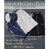 パイピング ゲームデザイン スウェットパンツ | ONE 4 PREMIUM | 詳細画像5 