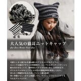 ニット帽 メンズ 猫耳ニット帽 | ONE 4 PREMIUM | 詳細画像5