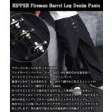 RIPPER ファイヤーマン バレルレッグデニム | ONE 4 PREMIUM | 詳細画像4 