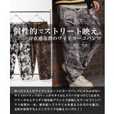 ◆ツリーカモ タイダイ 総柄ワイドカーゴパンツ◆ | ONE 4 PREMIUM | 詳細画像5