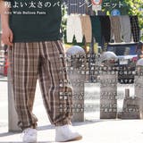 バルーンパンツ メンズ ワイドパンツ | ONE 4 PREMIUM | 詳細画像5