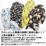 【 レーヨン総柄オープンカラーシャツ 】アロハシャツ | ONE 4 PREMIUM | 詳細画像8 
