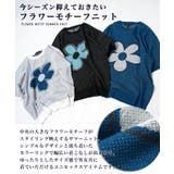 ◆フラワーモチーフ サマーニット◆ニット 半袖 | ONE 4 PREMIUM | 詳細画像2