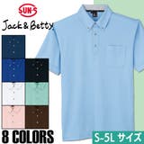 ポロシャツ 半袖 吸水速乾 ストレッチ 撥水 無地 | SUN-S | 詳細画像1