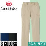 ストレッチパンツ 軽量 フレキシブルメッシュ 男女兼用 | SUN-S | 詳細画像1